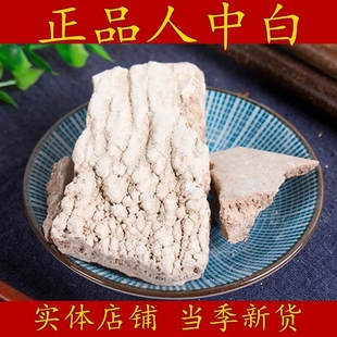 人中白 溺白垽 白秋霜 秋白霜 煅人中白 人中白 500g包邮