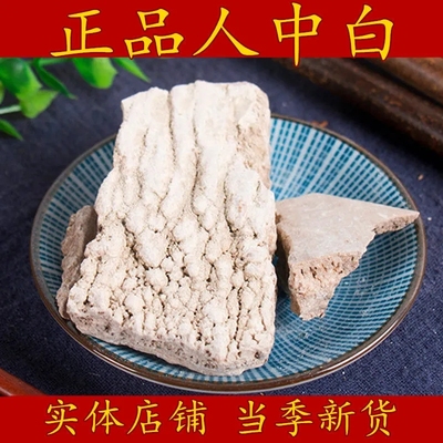 人中白 溺白垽 白秋霜 秋白霜 煅人中白 人中白 500g包邮