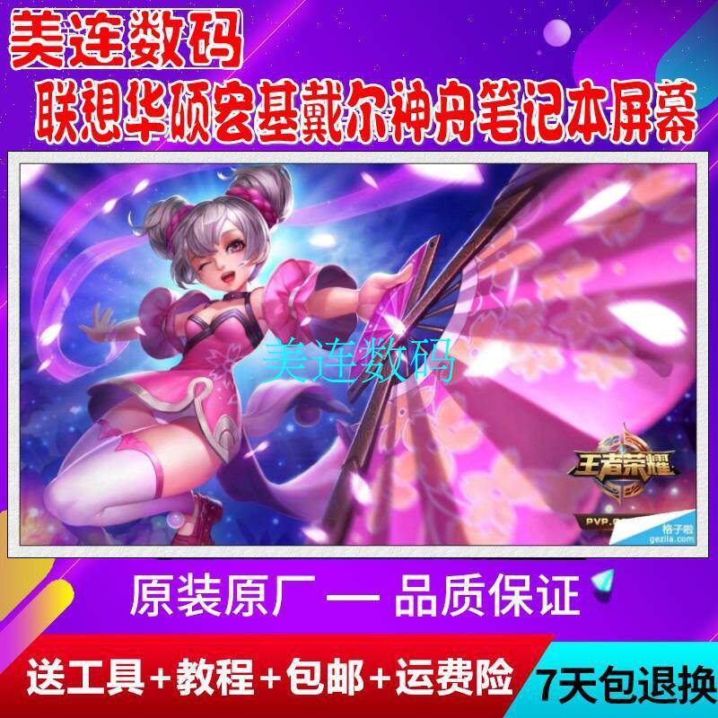 华硕K42 X43B A43S X450V X42J K40 A40J A42j N43j x84h液晶屏幕在类目 3C数码配件, 笔记本电脑配件, 笔记本零部件中 - 来自Buy2taobao.com提供专业的淘宝代购服务