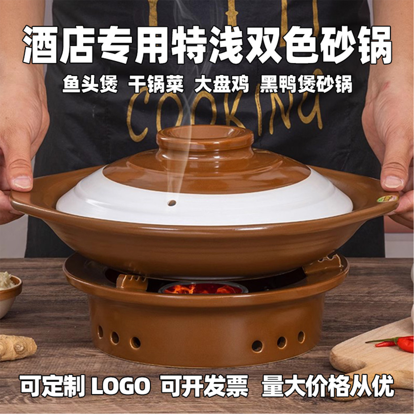 郸韵商用双色平底特浅干锅沙锅耐高温明火电陶炉酒精炉鱼头煲砂锅