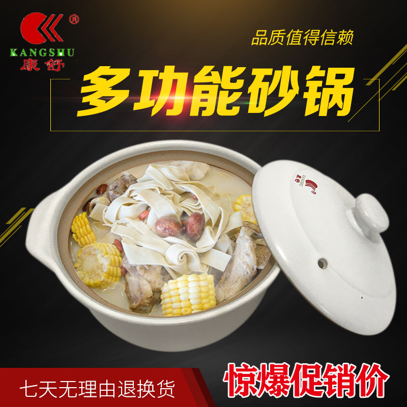 康舒正品明火耐高温麻辣烫炖汤