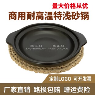 商用耐高温特浅大砂锅酒店饭店专用干锅菜柠檬鱼干烧煲陶瓷小砂锅