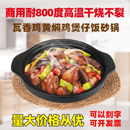 金刚煲商用陶瓷耐高温800度砂锅