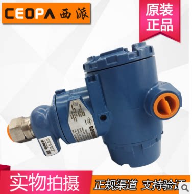 艾默生原装 罗斯蒙特压力变送器3051TG 3051TA 直连式压力变送器