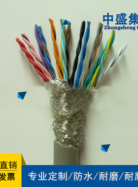 中盛modbus通讯线总线电缆屏蔽双绞线铠装ASTP-120Ω 2*1.0