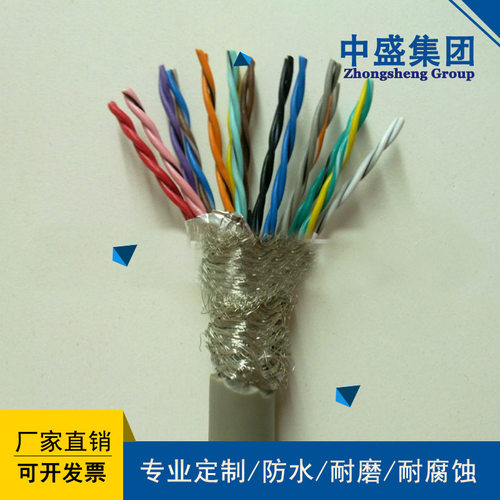 中盛modbus通讯线总线电缆屏蔽双绞线铠装ASTP-120Ω 2*1.0