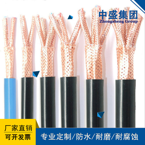 安徽天长市中盛低烟无卤阻燃屏蔽软电缆WDZR-RYYP 4*0.75