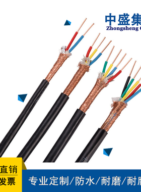 安徽天长中盛电缆低烟无卤阻燃控制电缆WDZA-KYJYP 6*1.0