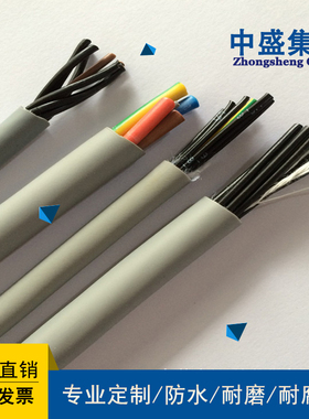 中盛耐油耐磨丁腈软电缆柔性电缆ZC- YVFRP 7*1.5