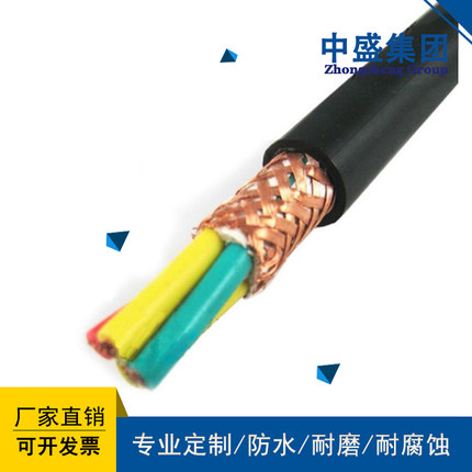 中盛低烟无卤耐火阻燃屏蔽软电缆WDZR-NH-RYYP 2*2