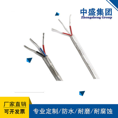 安徽天长中盛电缆高温补偿导线SC-HB-VP 2*1.5