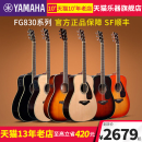 正品 YAMAHA雅马哈吉他fg830单板民谣木电箱指弹唱专业表演奏琴850