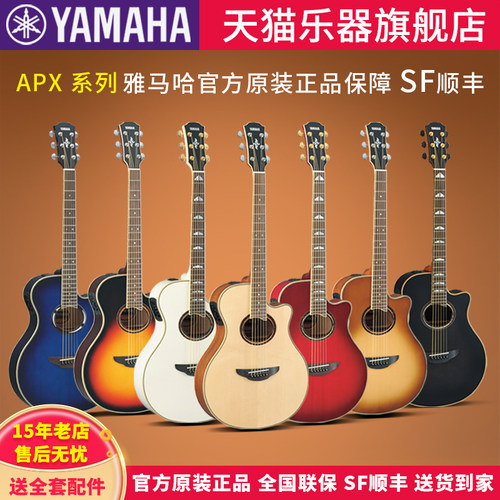 雅马哈木吉他Yamaha正品