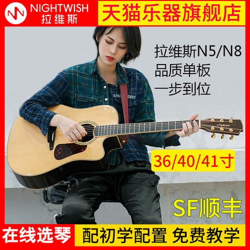 拉维斯面单民谣电箱吉他