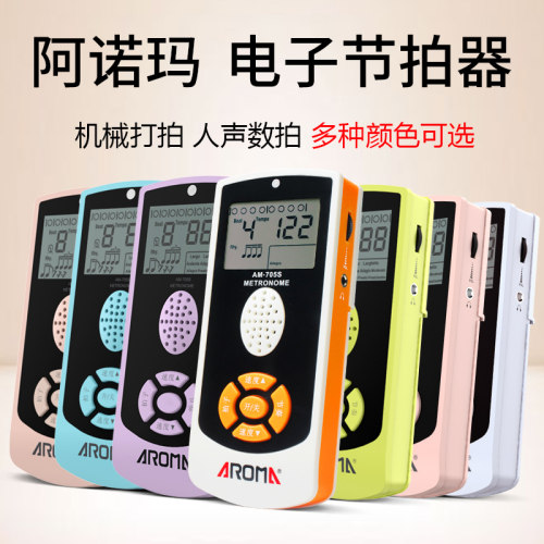 阿诺玛人声电子节拍器钢琴吉他架子鼓古筝小提琴乐器通用节奏配件