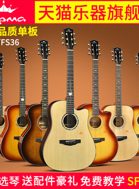 kepma卡普马吉他F0/F1/FS36/F2单板民谣电箱木琴男女专业表演41寸