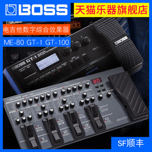 bossme80电吉他综合效果器