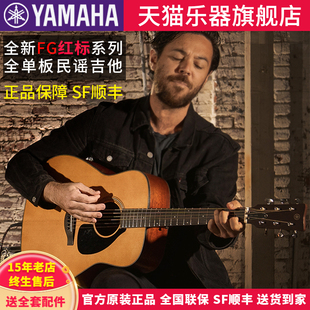 YAMAHA雅马哈红标吉他FG3/FGX5全单板民谣木电箱专业乐手演奏指弹