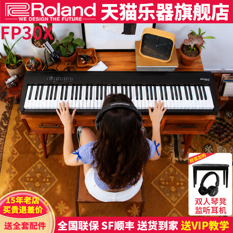 Roland罗兰电钢琴FP-30X 智能电钢88键重锤儿童成人初学家用FP30X