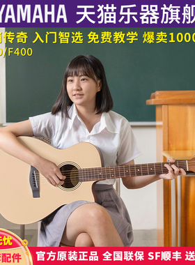 正品YAMAHA雅马哈F310/F400民谣木吉他初学入门学生男女41寸电箱