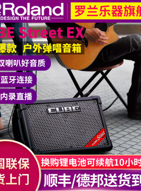 Roland罗兰音箱EX户外路演直播电吹管声乐器吉他弹唱K歌专用音响
