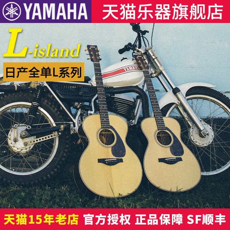 YAMAHA雅马哈LL26ARE/LL36日产全单板民谣原声木吉他专业表演奏出
