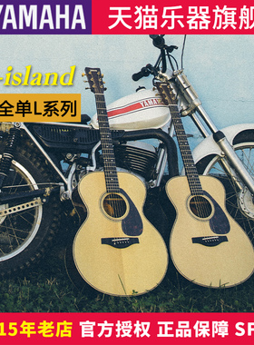 YAMAHA雅马哈LL26ARE/LL36日产全单板民谣原声木吉他专业表演奏出
