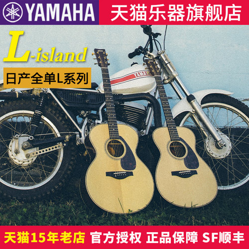 雅马哈民谣原声演奏木吉他