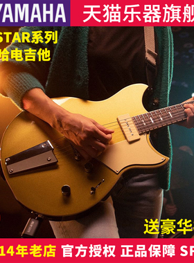 YAMAHA新款RS电吉他RSE20印尼产RSS20 RSS02T升级雅马哈RSP20日产