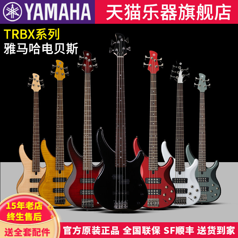 YAMAHA雅马哈TRBX174/604电贝司贝斯4弦5弦专业舞台表演奏出