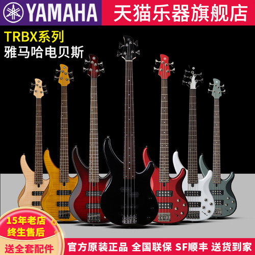 雅马哈trbx174304电贝司