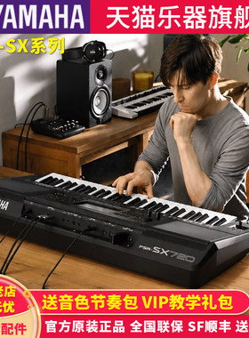 雅马哈电子琴PSR-SX600/700/900专业61键便携编曲电子键盘720/920