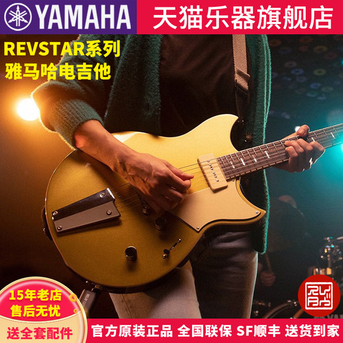 RSE20电吉他yamaha全新的一代