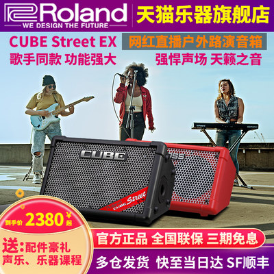 Roland罗兰音箱户外便携k歌弹唱