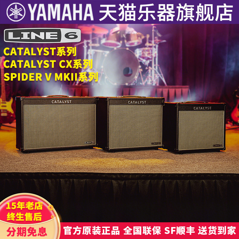 雅马哈LINE6音箱吉他贝斯电吉他乐器弹唱音响街头演出大功率箱体