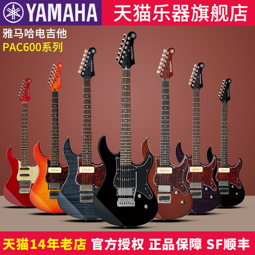 YAMAHA雅马哈电吉他初学进阶进口