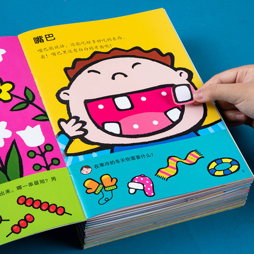 小红花儿童益智动脑贴画