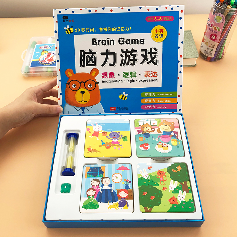 全方位训练宝宝聪明头脑