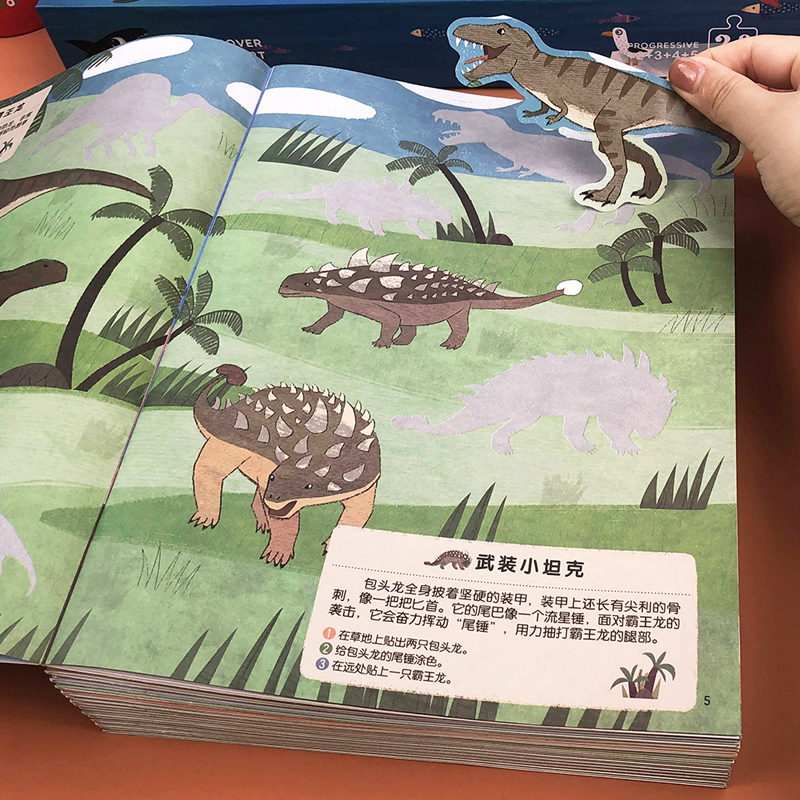 邦臣小红花玩贴纸走进大自然一辑儿童专注力训练贴纸书益智早教玩具贴贴画2-4-6岁宝宝全脑思维逻辑训练书学前儿童益智力开发书籍