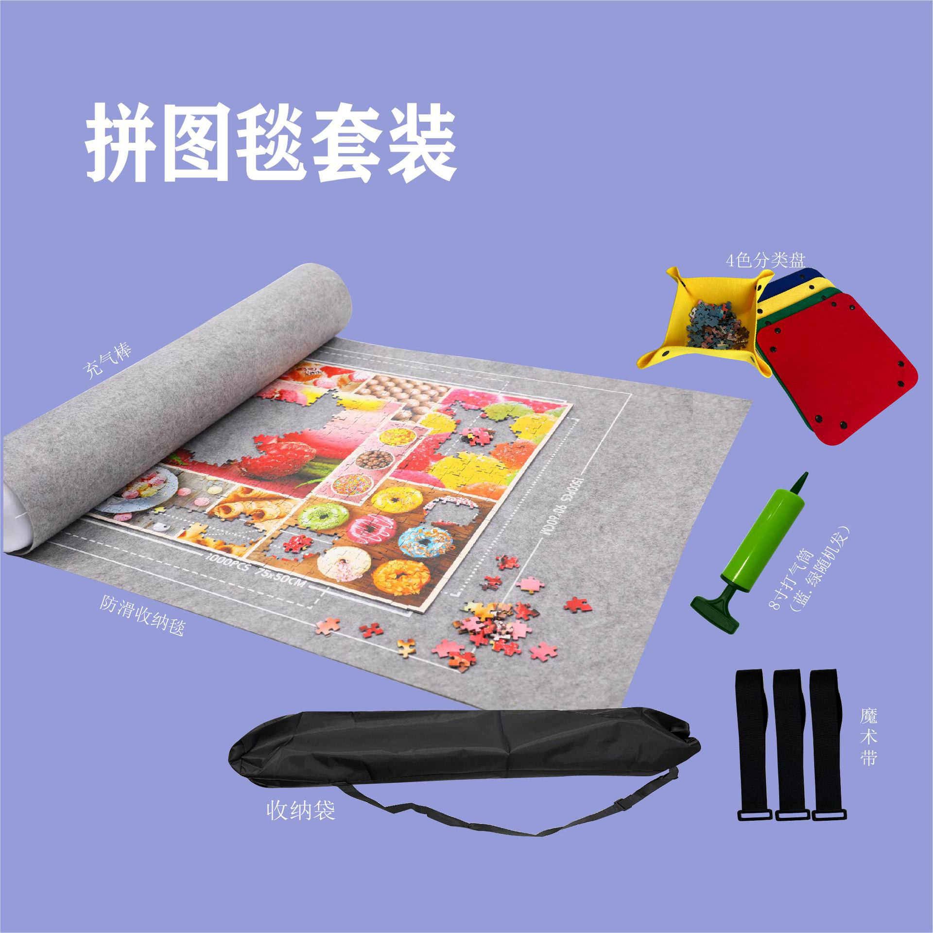 专用拼图毯套装儿童500片1000拼块1500通用拼图板垫毛毡收纳地毯