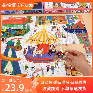 拼图6岁以上儿童7一10男8女孩9进阶100片200益智玩具300成人500块