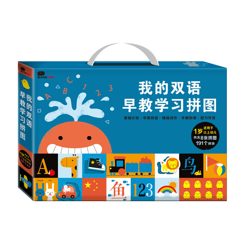 宝宝双语早教学习拼图2-3岁入门简单儿童启蒙认知益智玩具4手抓板