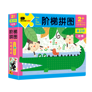 拼图2阶动物3岁儿童入门益智玩具幼儿园宝宝8-10片12海洋16块平图