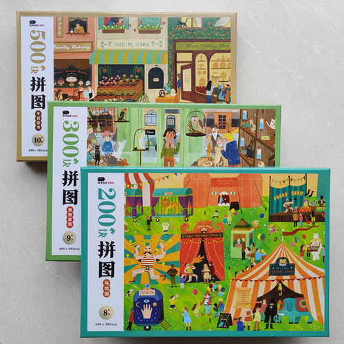 8岁以上儿童500片高难度拼图玩具