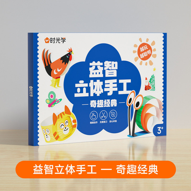 儿童益智立体手工折纸趣味3d纸飞机幼儿园宝宝全脑开发思维力玩具