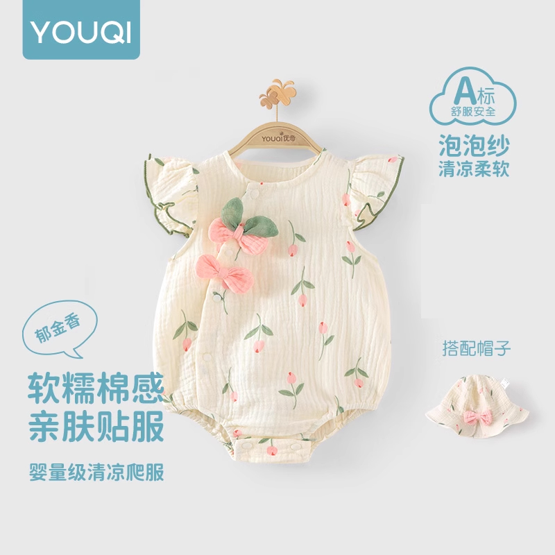 优奇婴儿连体衣夏季薄款连体衣