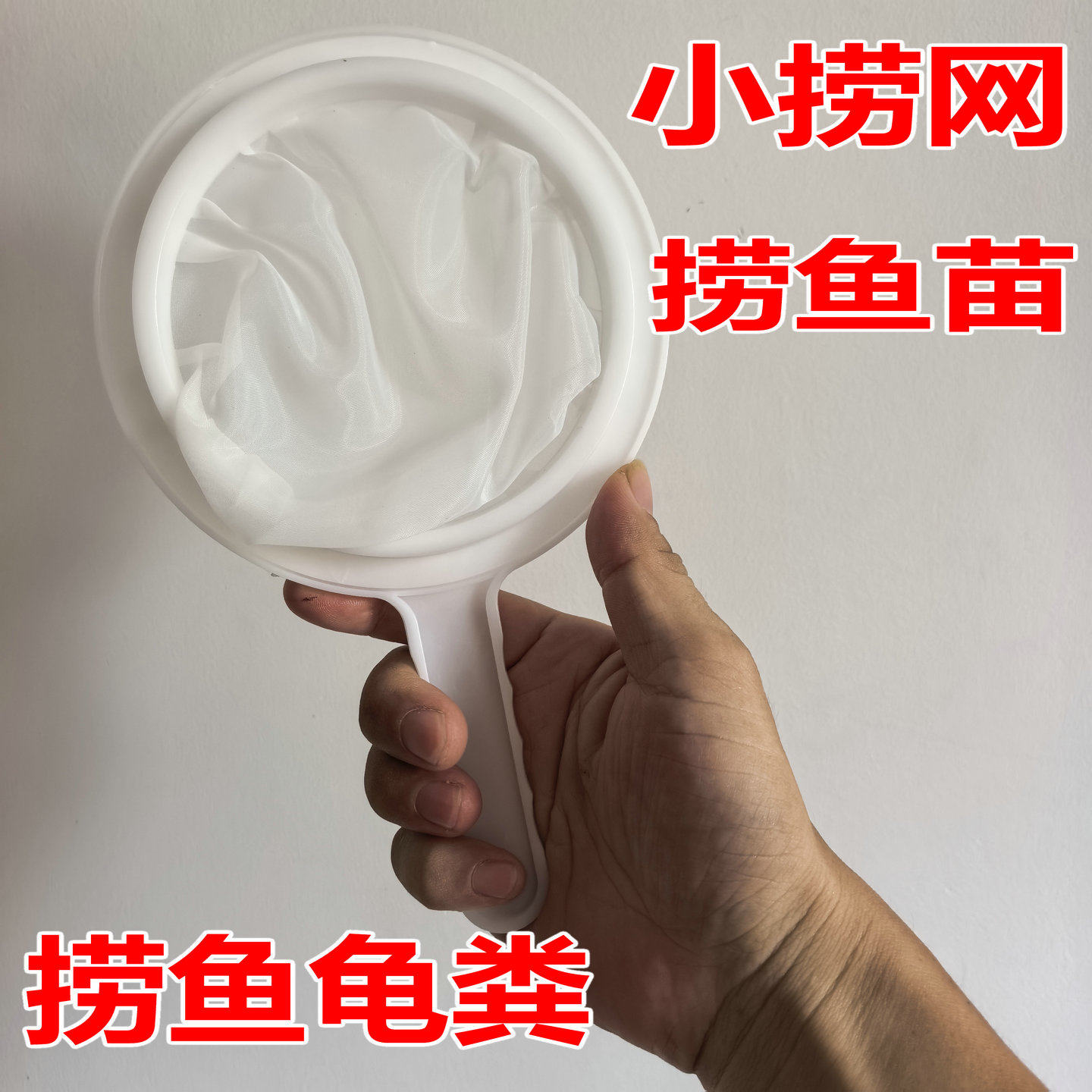 小网兜鱼缸清理网过滤网捞网图片