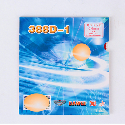 DAWEI 大维388D-1长胶套胶 单胶皮 乒乓球长胶套胶颗粒王国单胶皮
