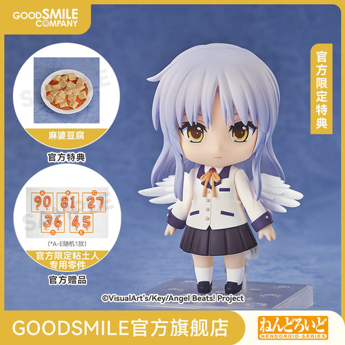 【GSC预售定金】粘土人 立华奏（再贩）Angel Beats! 附特典