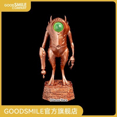 【GSC预售定金】甲府事件外星人- ver.ZO - 棕色金属色涂装版